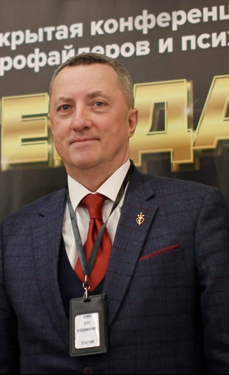 <span style="font-weight: bold;">Зимин Олег Владимирович</span><br>