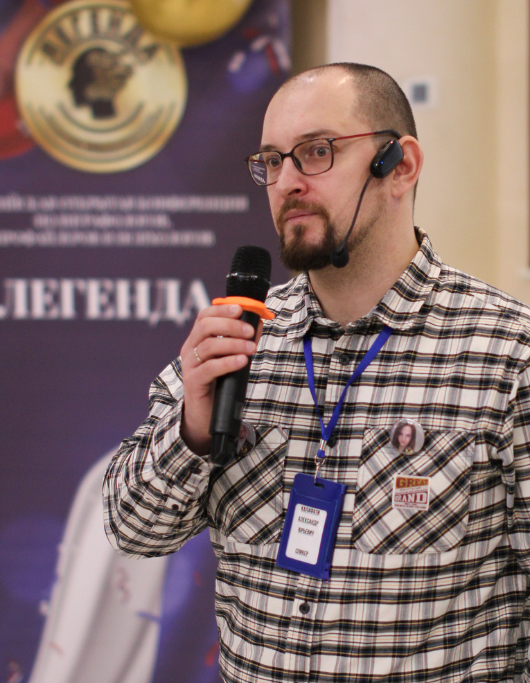 <span style="font-weight: bold;">Калафати Александр Юрьевич</span><br>